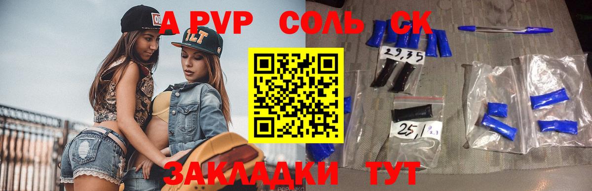 APVP СК Лангепас