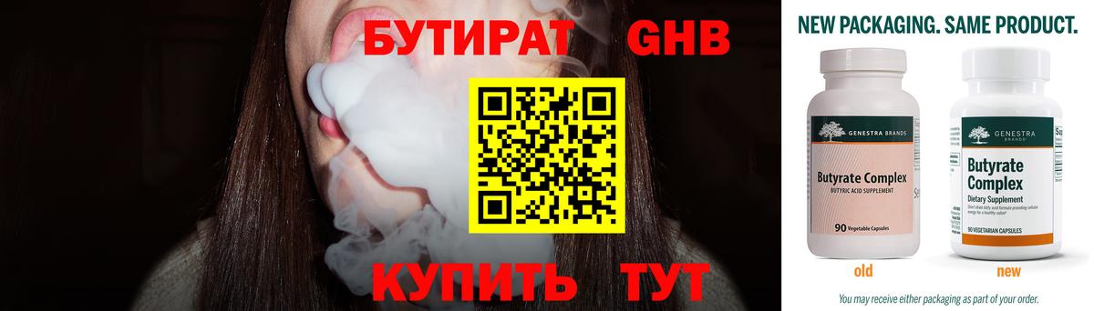 Лангепас  Бутират оксана  Вход с VPN 