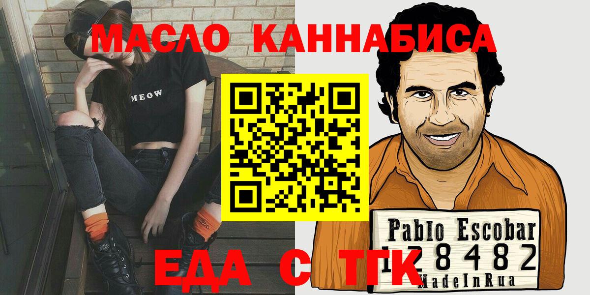 Лангепас  Печенье с ТГК марихуана  Вход с VPN 