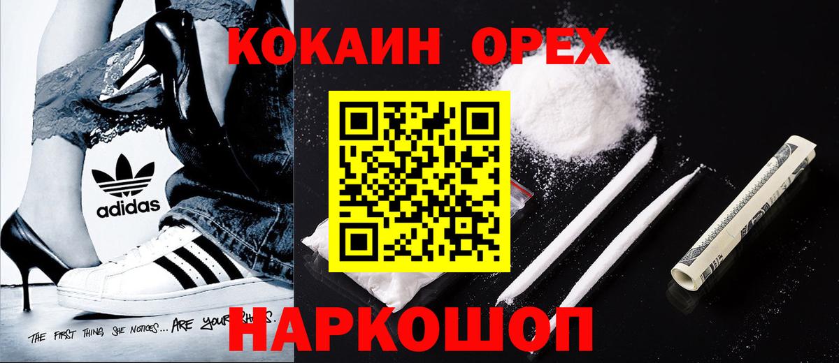 Лангепас  Кокаин Эквадор  как найти закладки  Вход с VPN  Кокаин FishScale 