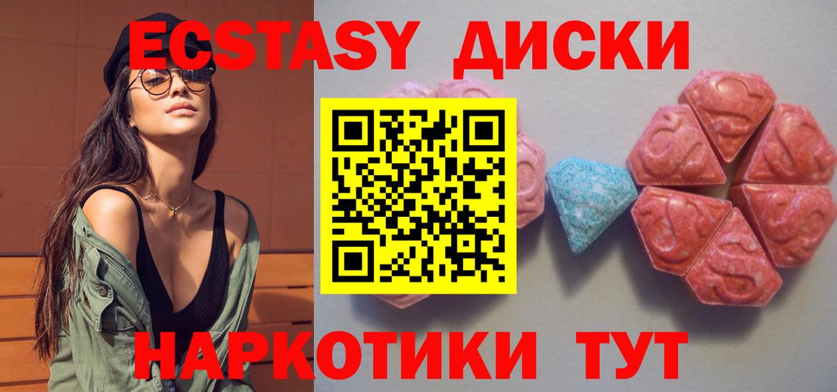 Экстази TESLA Лангепас