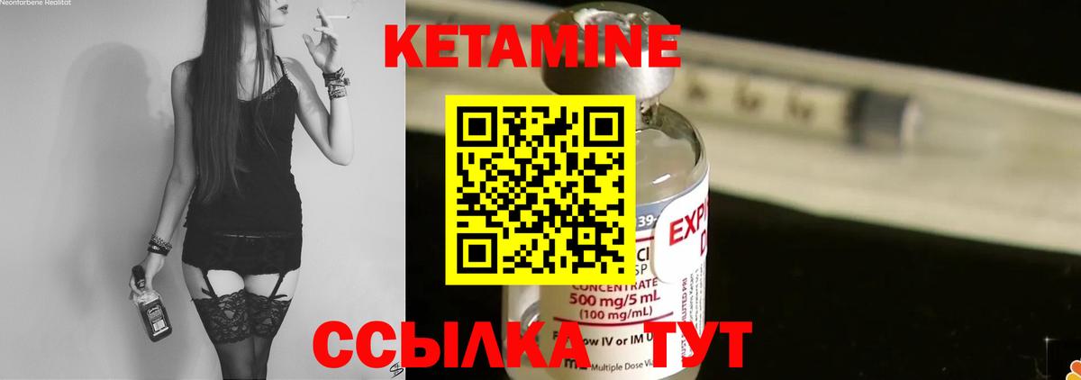 Кетамин ketamine  КЕТАМИН VHQ  Лангепас  Вход с VPN 