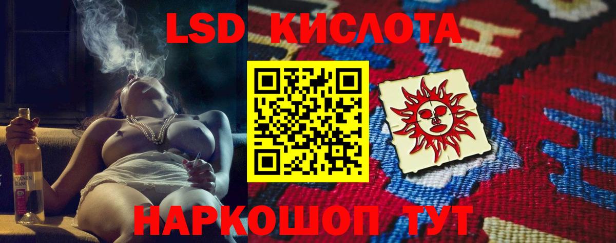 ЛСД экстази ecstasy Лангепас