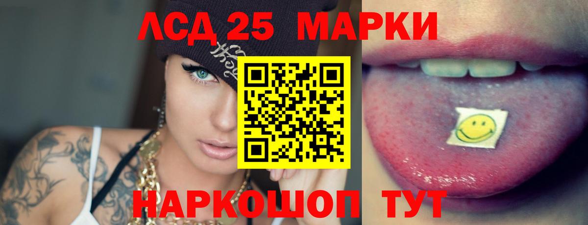 ЛСД экстази  ЛСД экстази ecstasy  мега ССЫЛКА  Вход с VPN  Лангепас  ЛСД экстази ecstasy 