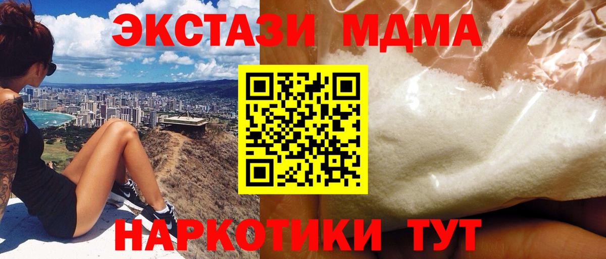 Лангепас  МДМА Molly  Вход с VPN 