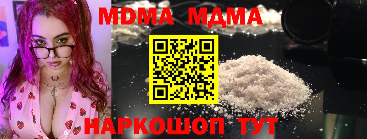 МДМА молли Лангепас