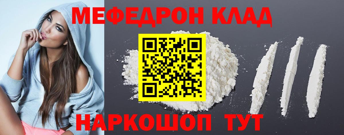 Меф 4 MMC  Вход с VPN  МЕФ  Мефедрон кристаллы  Лангепас 