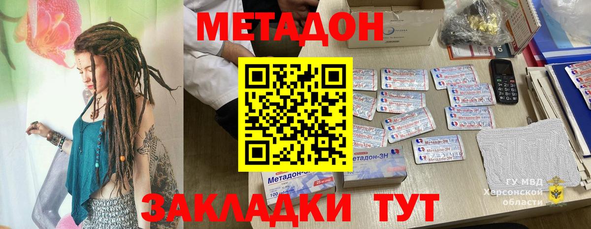 Метадон кристалл  Вход с VPN  гидра сайт  Лангепас 