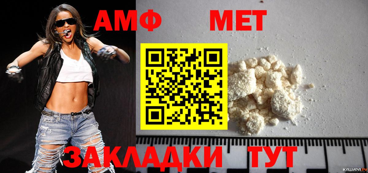 Лангепас  Метамфетамин Methamphetamine  Метамфетамин Methamphetamine  Первитин  Вход с VPN 