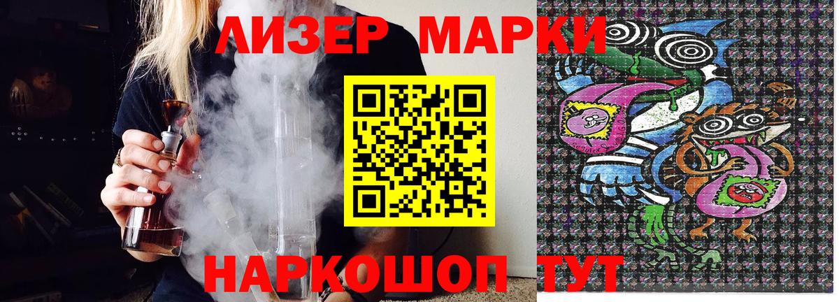 Лангепас  Наркотические марки 1,5мг  Марки 25I-NBOMe  Наркотические марки 1,5мг  Вход с VPN 