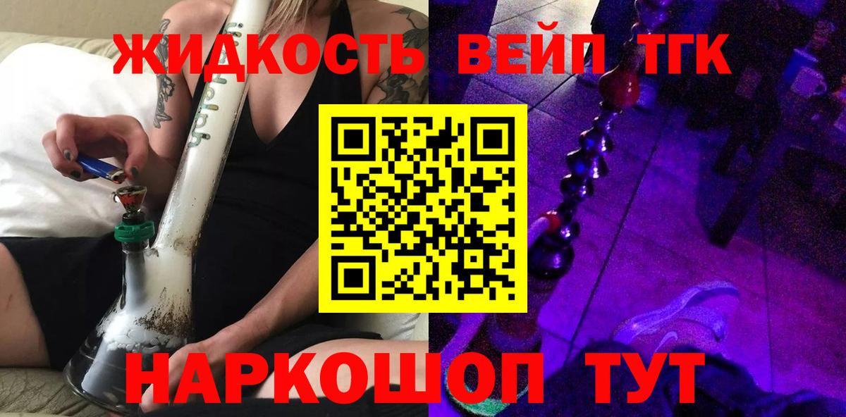 Лангепас  Дистиллят ТГК Wax  Вход с VPN 