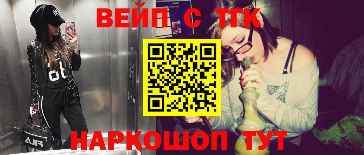 Дистиллят ТГК жижа Лангепас